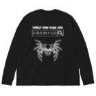 エゴイスト乙女の「ダークウェブ」白抜き Big Long Sleeve T-Shirt