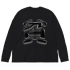 DESTROY MEの貧 Big Long Sleeve T-Shirt