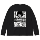 SHINN.U ONLINEのHENTAI/ロゴ白 Big Long Sleeve T-Shirt