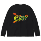 アストロ温泉のフューチャーした？フィーチャーした？ ビッグシルエットロングスリーブTシャツ