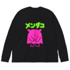 mou3のあら、メンダコ！ Big Long Sleeve T-Shirt