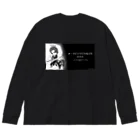 デスまりりんのポークビッツ Big Long Sleeve T-Shirt