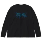 Parallel Imaginary Gift ShopのLife is Hell（Blue） ビッグシルエットロングスリーブTシャツ