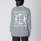 有限会社サイエンスファクトリーの総本家たぬき村 公式ロゴ(抜き文字) white ver. Big Long Sleeve T-Shirt