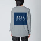 mosaaanの退勤後はサウナ Big Long Sleeve T-Shirt