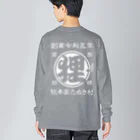 有限会社サイエンスファクトリーの総本家たぬき村 公式ロゴ(抜き文字) white ver. Big Long Sleeve T-Shirt