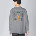 金町湯の金町湯 ヒエログリフ Big Long Sleeve T-Shirt