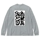 山わらふのみとりのTシャツ白 ビッグシルエットロングスリーブTシャツ