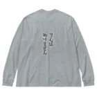 orbit orderのそんなんありませんよ！ ビッグシルエットロングスリーブTシャツ