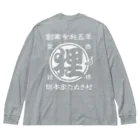 有限会社サイエンスファクトリーの総本家たぬき村 公式ロゴ(抜き文字) white ver. Big Long Sleeve T-Shirt