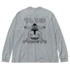 はる。の押し売りショップのくろ。ここはとおさねぇぜ！お相撲さん。 Big Long Sleeve T-Shirt