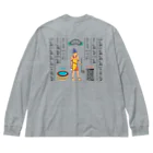 金町湯の金町湯 ヒエログリフ Big Long Sleeve T-Shirt