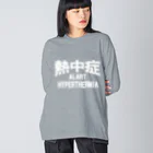 AAAstarsの熱中症 HYPERTHERMIA  Alart （ｗ）ー 片面ﾌﾟﾘﾝﾄ Big Long Sleeve T-Shirt