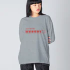 きら星の愛情指数 ビッグシルエットロングスリーブTシャツ