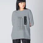 kazu_gの年号早見表!(淡色用) Big Long Sleeve T-Shirt