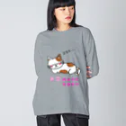 ウチのMEIGENやさんのネコのように生きたい Big Long Sleeve T-Shirt