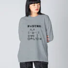 すとろべりーガムFactoryのチャリで来た Big Long Sleeve T-Shirt