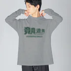 KAWAGOE GRAPHICSの競走馬シュ～ Big Long Sleeve T-Shirt