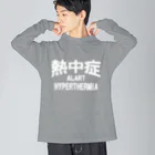 AAAstarsの熱中症 HYPERTHERMIA  Alart （ｗ）ー 片面ﾌﾟﾘﾝﾄ Big Long Sleeve T-Shirt