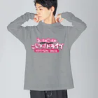 FKJ works storeのあーだのこーだのこじつけドライブ Big Long Sleeve T-Shirt