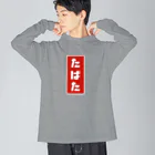 kg_shopのたばた [レトロ]  Big Long Sleeve T-Shirt