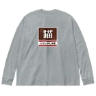 kg_shopの猫 レトロ看板パロディ Big Long Sleeve T-Shirt