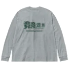 KAWAGOE GRAPHICSの競走馬シュ～ Big Long Sleeve T-Shirt