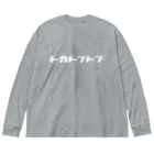 KATAKANAの【トカトントン】(白) ビッグシルエットロングスリーブTシャツ