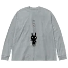 のほほん屋の嘘つき Big Long Sleeve T-Shirt