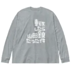 stereovisionの転生したら山田錦だった件 ビッグシルエットロングスリーブTシャツ