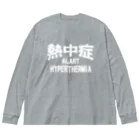 AAAstarsの熱中症 HYPERTHERMIA  Alart （ｗ）ー 片面ﾌﾟﾘﾝﾄ Big Long Sleeve T-Shirt