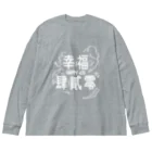 JINPIN (仁品)のHAPPY 420 Big Long Sleeve T-Shirt