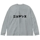 KATAKANAのニュアンス（黒） ビッグシルエットロングスリーブTシャツ