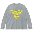 MFSの黄みよしや Big Long Sleeve T-Shirt