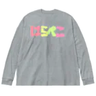 EMiiiiiのはらぺこ Big Long Sleeve T-Shirt