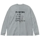 すとろべりーガムFactoryのチャリで来た ビッグシルエットロングスリーブTシャツ