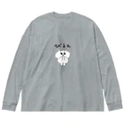 mugy-mugy-mugyのぼく、くまさん　ぴえん Big Long Sleeve T-Shirt