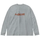 てがきぽっぷのチョコミン党員 Big Long Sleeve T-Shirt