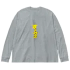 きりんのきりんトレーナー Big Long Sleeve T-Shirt