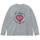 シェリーズワールドの愛を込めてAIを作る AI Artificial Intelligence Big Long Sleeve T-Shirt