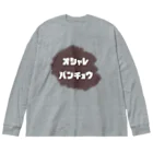 Rievolutionのおしゃれ番長 Big Long Sleeve T-Shirt