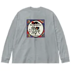 G-HERRINGのイトウ！（美幌）あらゆる生命たちへ感謝をささげます。 Big Long Sleeve T-Shirt