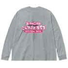 FKJ works storeのあーだのこーだのこじつけドライブ Big Long Sleeve T-Shirt