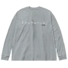 KAWAGOE GRAPHICSのサッカーの基本中の基本 Big Long Sleeve T-Shirt