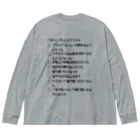 ウチのMEIGENやさんの「大人」チェックリスト Big Long Sleeve T-Shirt