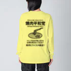 kg_shopの[★バック] 焼肉平和党 (文字ブラック) ビッグシルエットロングスリーブTシャツ