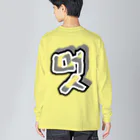 LalaHangeulの멋 (粋) ハングルデザイン　背面プリント Big Long Sleeve T-Shirt