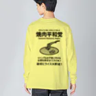 kg_shopの[★バック] 焼肉平和党 (文字ブラック) ビッグシルエットロングスリーブTシャツ