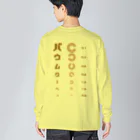 すとろべりーガムFactoryのバックプリントver. バウムクーヘン 視力検査 Big Long Sleeve T-Shirt