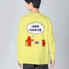 LalaHangeulの사회적거리두기 ~ソーシャルディスタンス(裏面)~　カラフルバージョン Big Long Sleeve T-Shirt